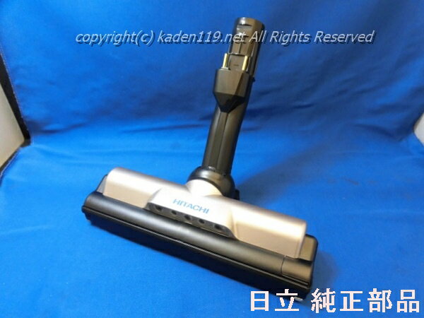 ■HITACHI/日立掃除機床用吸口D-DP30PV-BL3J-007