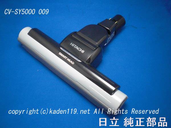 楽天市場】日立 掃除機 ヘッド cv-sy300の通販 楽天市場】日立 掃除機 ヘッド cv-sy300の通販