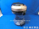 ■HITACHI/日立掃除機ダストケースのみ(SF300)N色CV-SF300-004