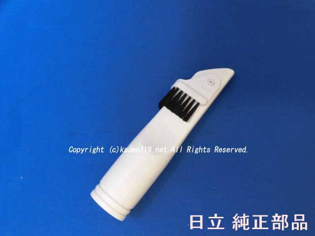■【お取り寄せ品】HITACHI/日立掃除機用クルットキリカエブラシ（C160H）CV-PF900-025