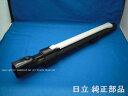 ■【お取り寄せ品】HITACHI/日立掃除機の延長管・ズームパイプCV-PY8-006(2)