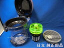 ■HITACHI/日立掃除機ダストケースクミ(SD300)N色CV-SD300-003
