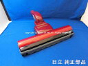 ■HITACHI/日立スティッククリーナー掃除機床用吸口D-DP5-R(PV-BC500 021)(2)