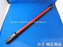 ■【お取り寄せ品】HITACHI/日立掃除機の延長管・ズームパイプ(R)PV-BL10G-007