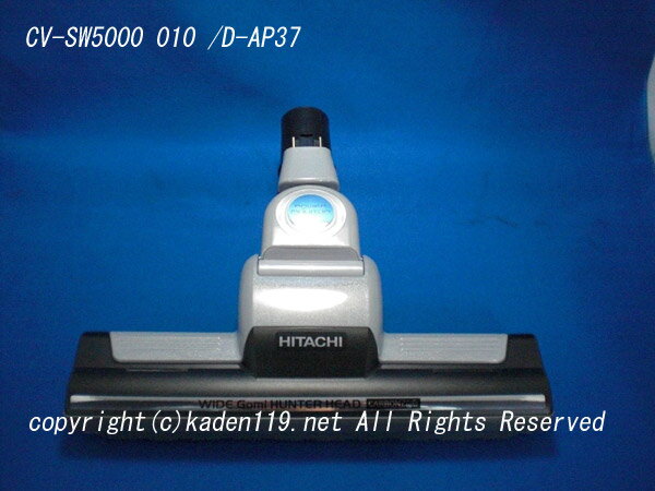 掃除機・クリーナー用アクセサリー, ノズル・ヘッド HITACHID-AP37(CV-SW5000 010)S