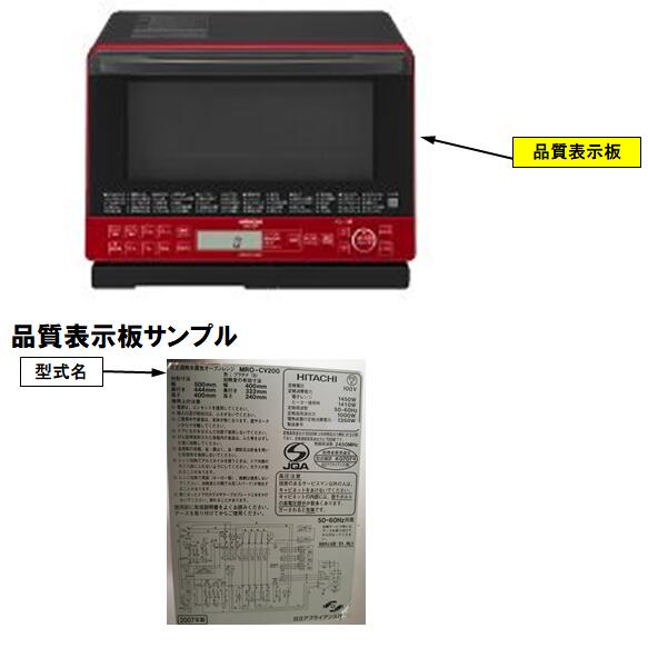■【お取り寄せ品】HITACHI/日立電子レンジ用グリル皿 MRO-RBK5000-026 3