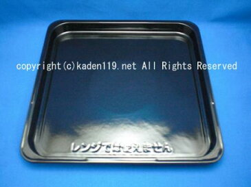 HITACHI/日立オーブンレンジ用皿 MRO-N70-002