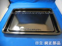 ■HITACHI/日立オーブンレンジ用角皿MRO-W10A-009