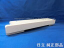■【お取り寄せ品】HITACHI/日立オーブンレンジタンククミ(W)※ホワイト(MRO-W1A-003)