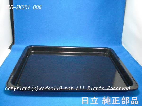 ■【お取り寄せ品】HITACHI/日立オーブンレンジ用皿MRO-SK201-006