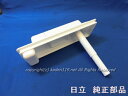 【お取り寄せ品】■HITACHI/日立冷蔵庫の給水タンクカバー(フタクミ)R-HW60K-023