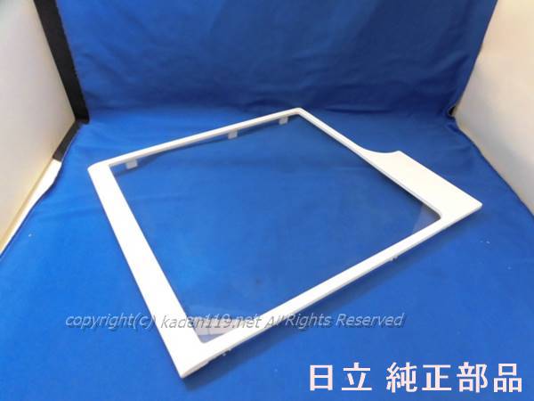 ■【お取り寄せ品】HITACHI/日立冷蔵庫 高さ変わるん棚下段タナ（タカサカワルンタナ）シタ《75.5》R-HW..