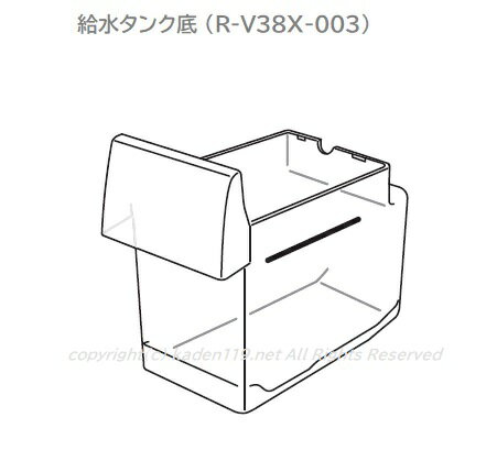 ■【お取り寄せ品】HITACHI/日立冷蔵庫 給水タンク底R-V38X-003