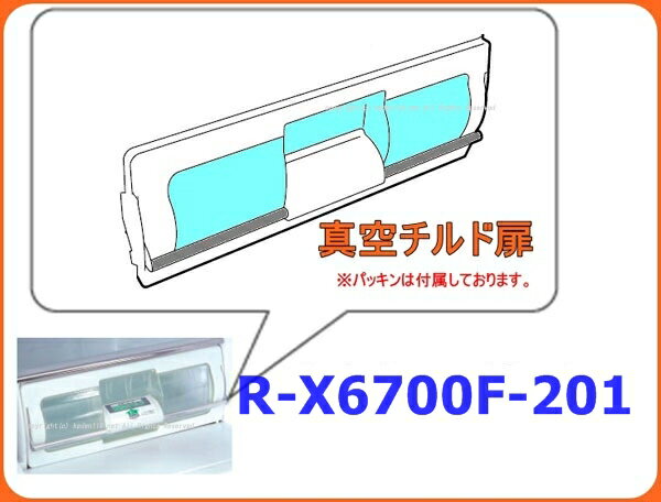 ■取付資料付属☆HITACHI/日立冷蔵庫真空...の紹介画像3