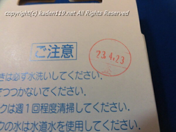 ■ネコポス配送対応品☆HITACHI/日立冷蔵庫製氷機用浄水フィルター ［RJK-30］※2個セット※