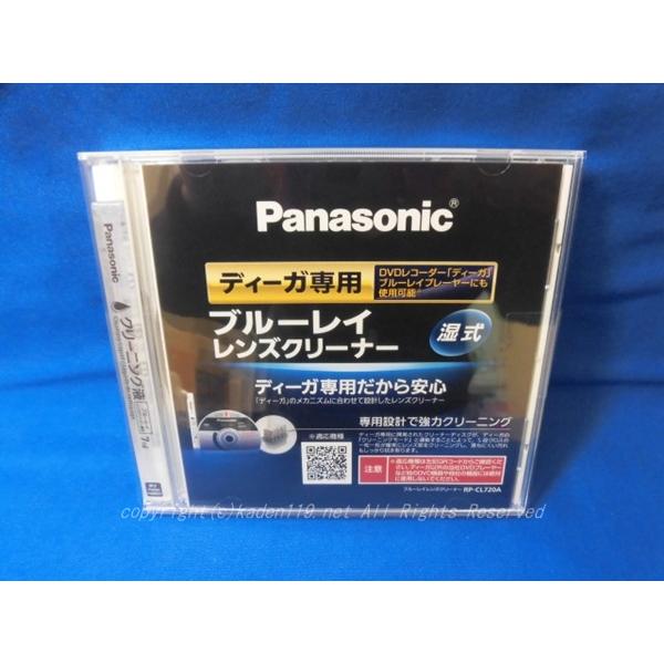 楽天カデンの救急社■ネコポス対応品☆Panasonic/パナソニックブルーレイレンズクリーナーRP-CL720A-K