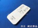 ■運送補償付きネコポス配送対応品☆HITACHI/日立 扇風機リモコンHEF-DL300C-002/ネコポス1個まで