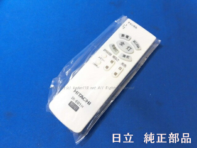 楽天市場】日立照明リモコン ir-a05hrの通販 楽天市場】日立照明リモコン ir-a05hrの通販