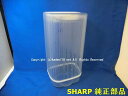 ■SHARP/シャープ加湿機用 タンク<ホワイト系>279 421 0126