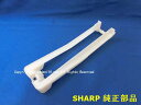■SHARP/シャープ加湿機用トレイカバー2801170073