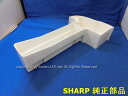 ■SHARP/シャープ加湿空気清浄機用トレイ<ホワイト系>2801370067
