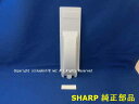 ■SHARP/シャープ加湿空気清浄機用トレイシキリ2804080032クッション2803260081SET