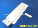 ■SHARP/シャープ加湿空気清浄機用 トレイシキリ2804080033クッション2803260081SET