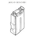 ■SHARP/シャープ加湿空気清浄機用水タンク<ホワイト系> 2804210064※キャップ別売り