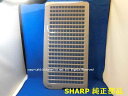 ■【欠品中】SHARP/シャープ加湿空気清浄機用 後ろパネル<本体:ゴールド系>280 158 0715