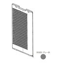 ■SHARP/シャープ加湿空気清浄機用 後ろパネル<グレー系>2801582903