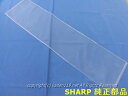 ■ネコポス対応品★SHARP/シャープ加湿空気清浄機用プレフィルター(2803830020)ネコポス1個まで