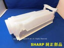■SHARP/シャープ加湿空気清浄機用水タンク<ホワイト系>《82》2804210109