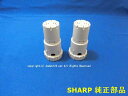 【在庫あり】■純正品♪SHARP/シャープ加湿空気清浄機用 Ag+イオンカートリッジ<2個入り>FZ-AG01K2