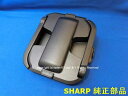 ■シャープ/SHARPヘルシオホットクック用まぜ技ユニット(かいてんユニット)3629390006