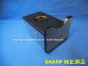 ■【欠品中】SHARP/シャープウォーターオーブンヘルシオ用水タンク<ブラック系>3504210076