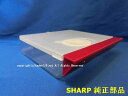 ■【欠品中】SHARP/シャープウォーターオーブンヘルシオ用水タンク<レッド系>350 421 0082