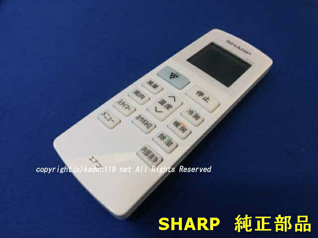 ■SHARP/シャープエアコン用リモコン（B034JB）2056380980