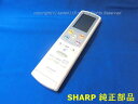 【在庫あり】■SHARP/シャープエアコン用リモコン(A594JB)2056380928(2)