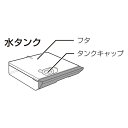 ■SHARP/シャープ　ウォーターオーブンヘルシオ用水タンク3504210141 1