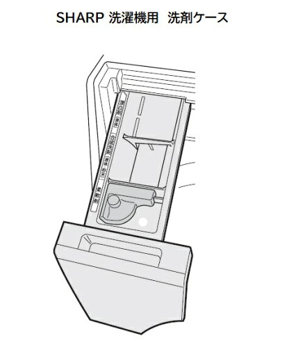 ■SHARP/シャープ洗濯機用 洗剤ケース 色:ゴールド系2103150309 ■SHARP/シャープ洗濯機用 洗剤ケース 色:ゴールド系2103150309