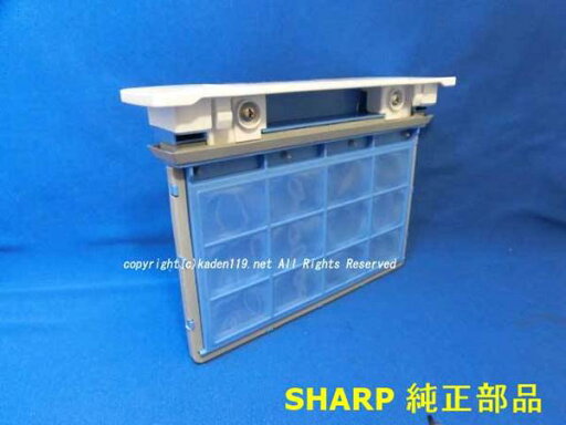 ■SHARP/シャープ洗濯機用 乾燥フィルター(後)2103370518 ■SHARP/シャープ洗濯機用 乾燥フィルター(後)2103370518