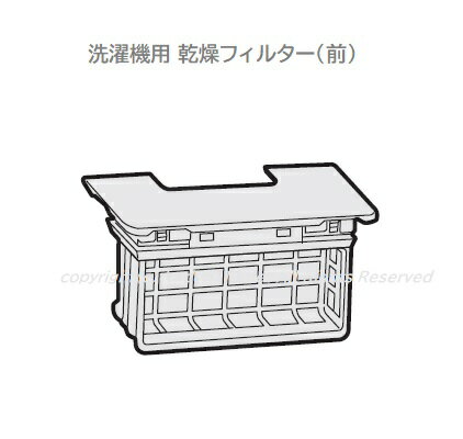 ■SHARP/シャープ　洗濯機用乾燥フィルター（メイン）2103370549
