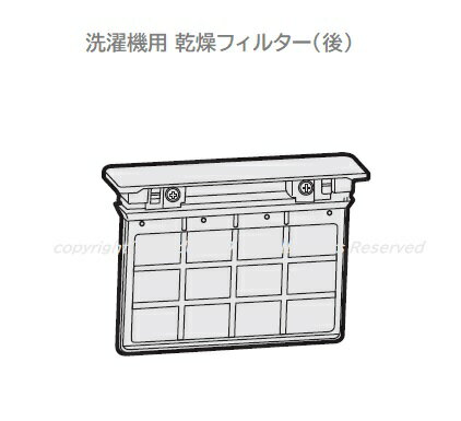 ■SHARP/シャープ　洗濯機用乾燥フィルター（サブ）2103370550
