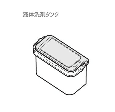 ■【欠品中】SHARP/シャープ洗濯機用 液体洗剤タンク2104210027