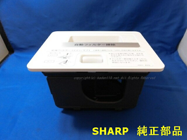 楽天市場】シャープ es-w113 洗剤タンクの通販 楽天市場】シャープ es-w113 洗剤タンクの通販
