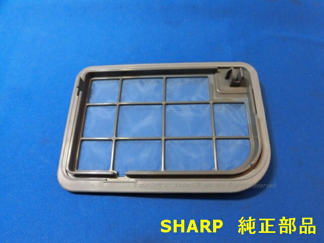 ■SHARP/シャープ洗濯機用　乾燥フィルター（サブ）2103370536