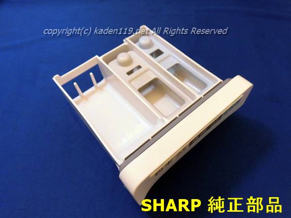 ■SHARP/シャープ洗濯機用　洗剤ケース2103150417