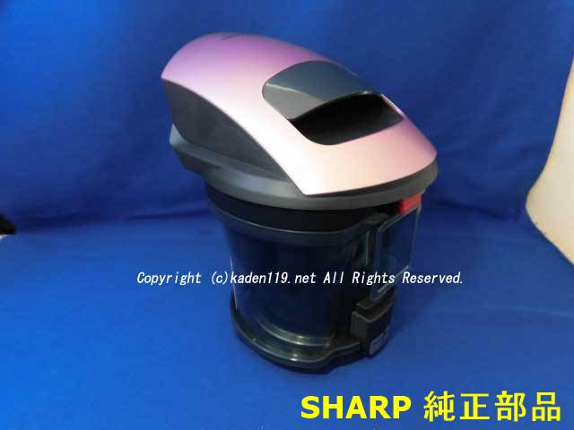 ■SHARP/シャープ掃除機用ダストカップ一式セット2171370487★ピンク系