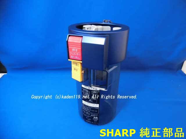 ■SHARP/シャープ掃除機用 ダストカップセット一式セット2171370478→2171370495(ブルー系)※品番が変更になりました。
