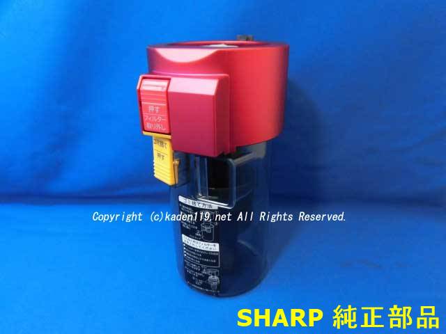 ■SHARP/シャープ掃除機用 ダストカップセット<ピンク系>2171370550
